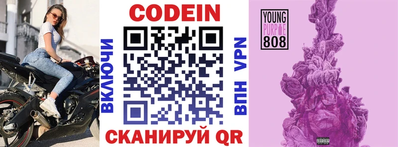 Codein Purple Drank где купить наркоту Александровск-Сахалинский
