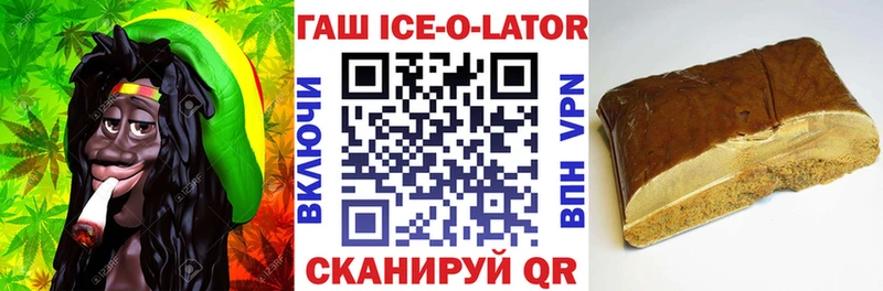 ГАШИШ ice o lator  Александровск-Сахалинский 