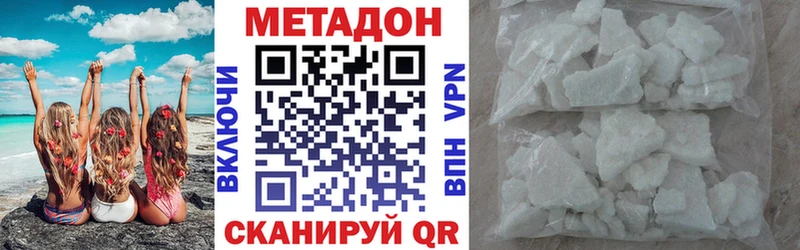 МЕТАДОН VHQ  Александровск-Сахалинский 